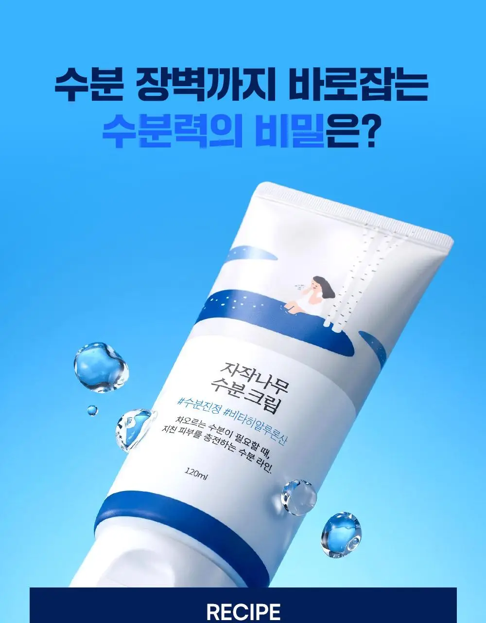 [대용량] 라운드랩 자작나무 수분 크림 120ml 대용량 기획(+패드 4매) 상세페이지 17